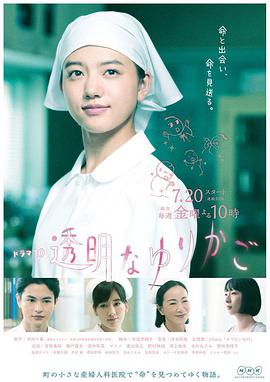 透明的摇篮第03集