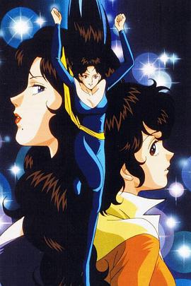 猫眼三姐妹 日语版第03集