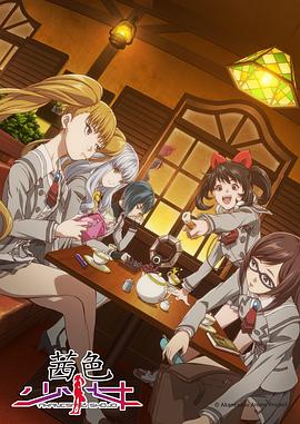 茜色少女第10集