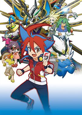 未来之卡 神之同伴之战第01集