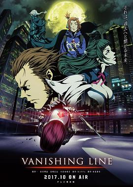 牙狼 -死亡线- 牙狼＜GARO＞ -VANISHING LINE-第02集