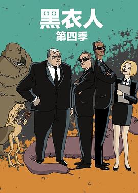 黑衣警探第四季第01集