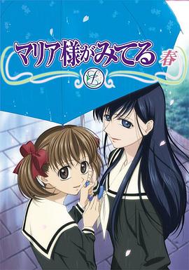 圣母在上2第01集