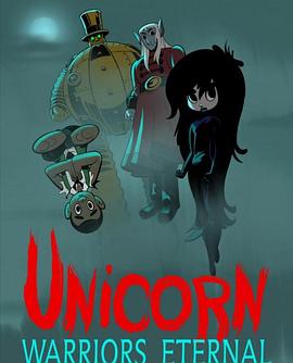 独角兽：永恒的战士第03集