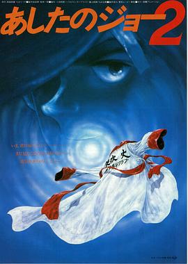 明日之丈2剧场版第02集