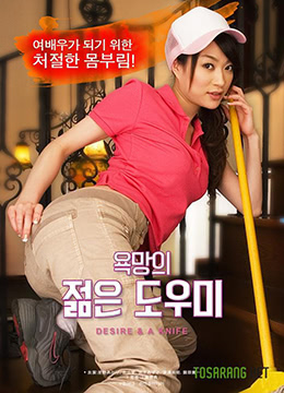 欲望之年轻的助手(大结局)