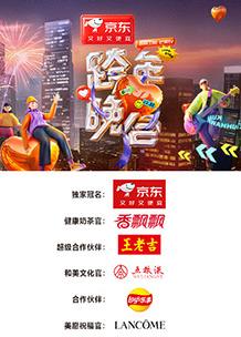 2025湖南卫视跨年晚会HD国语