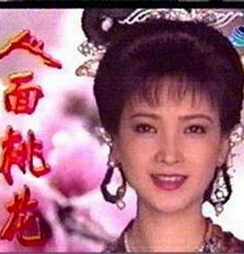 人面桃花1995(全集)