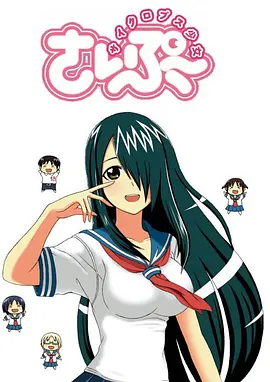 独眼巨人少女斋枫(全集)