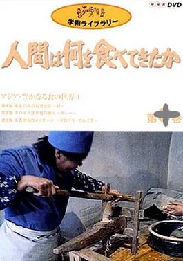 亚洲丰富的饮食世界系列(全集)